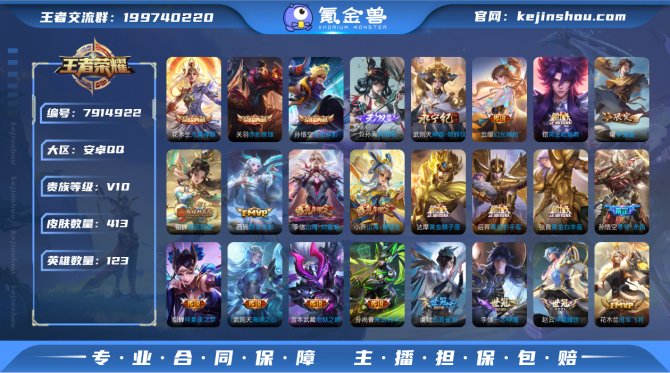 氪金兽