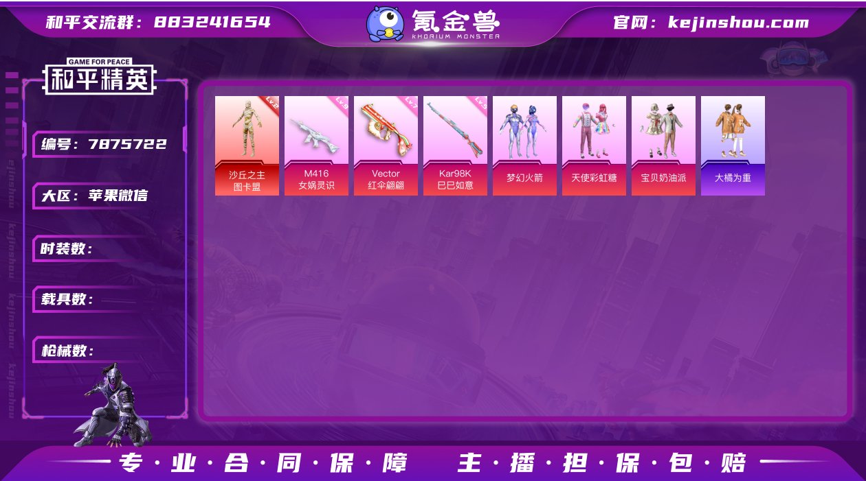 果V可改，25高印记，2级图卡盟，新101...