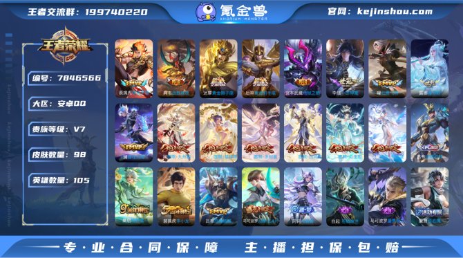 氪金兽