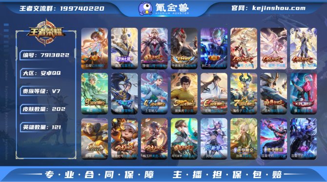 氪金兽