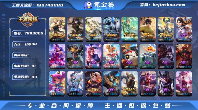 氪金兽