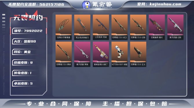 氪金兽