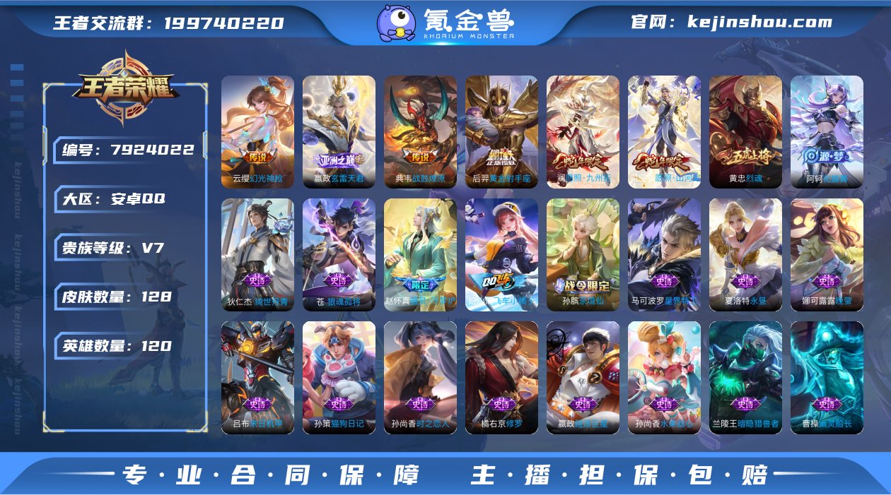 7个性按键⭐黄金射手座,战鼓燎原,鸣野蒿,...