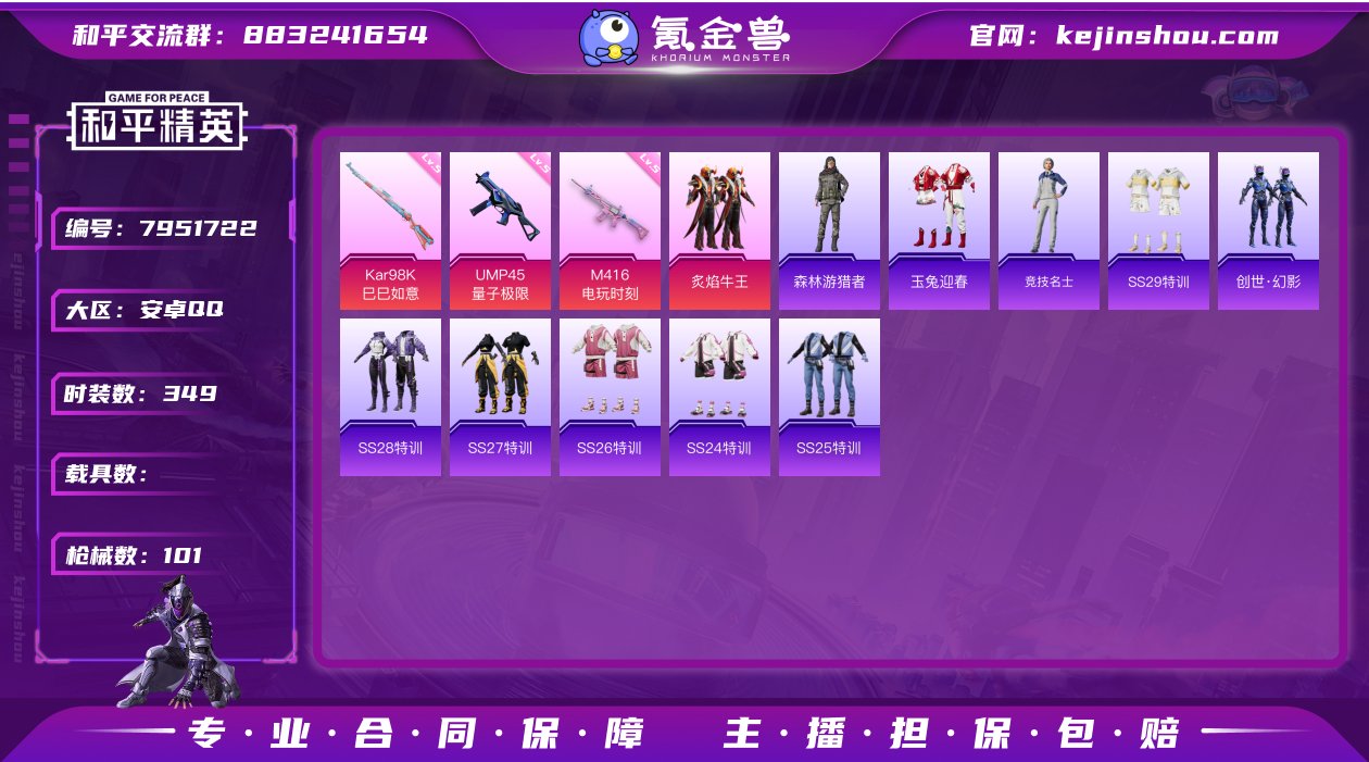 编号70808 可二次 钱包无法注销 等级...