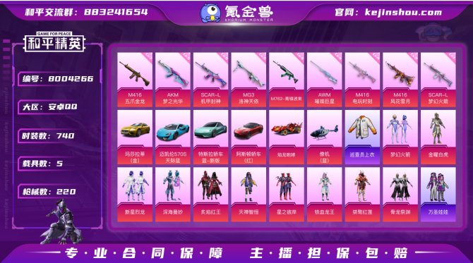 氪金兽