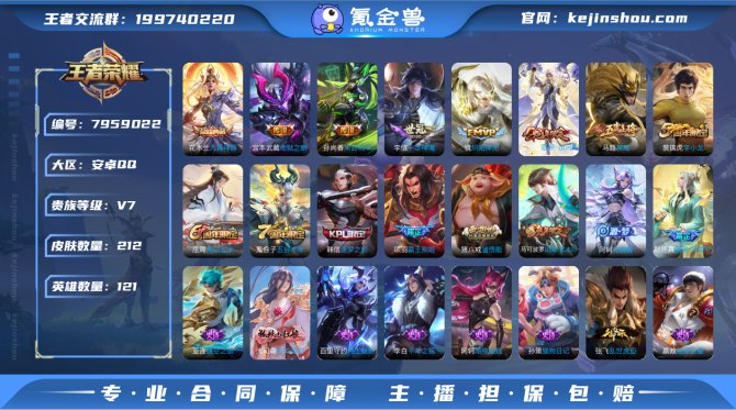 氪金兽