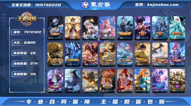 氪金兽