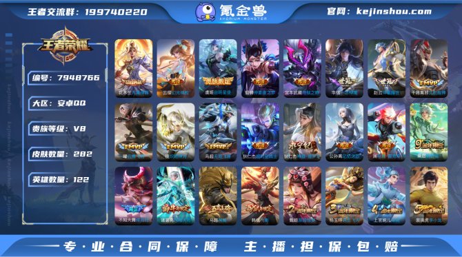 氪金兽