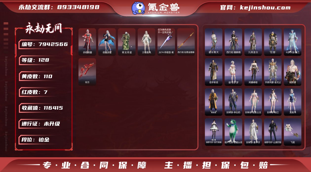 换绑冷却: 无冷却 网易支付状态: 未注册...