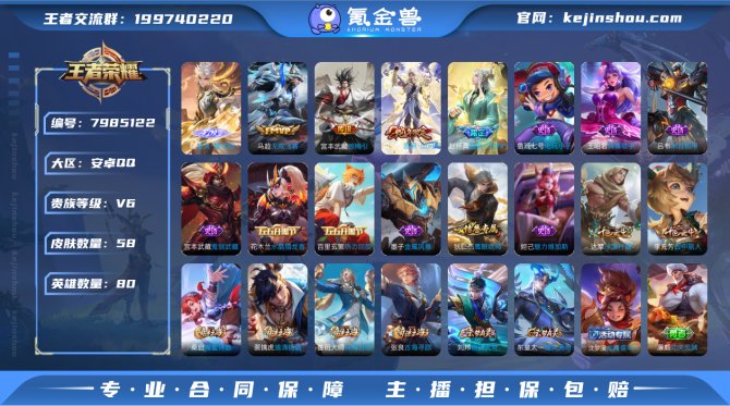 氪金兽