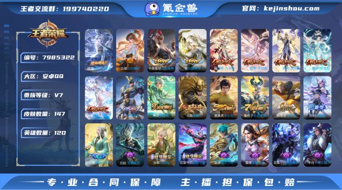 氪金兽