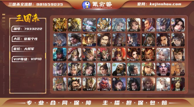 氪金兽