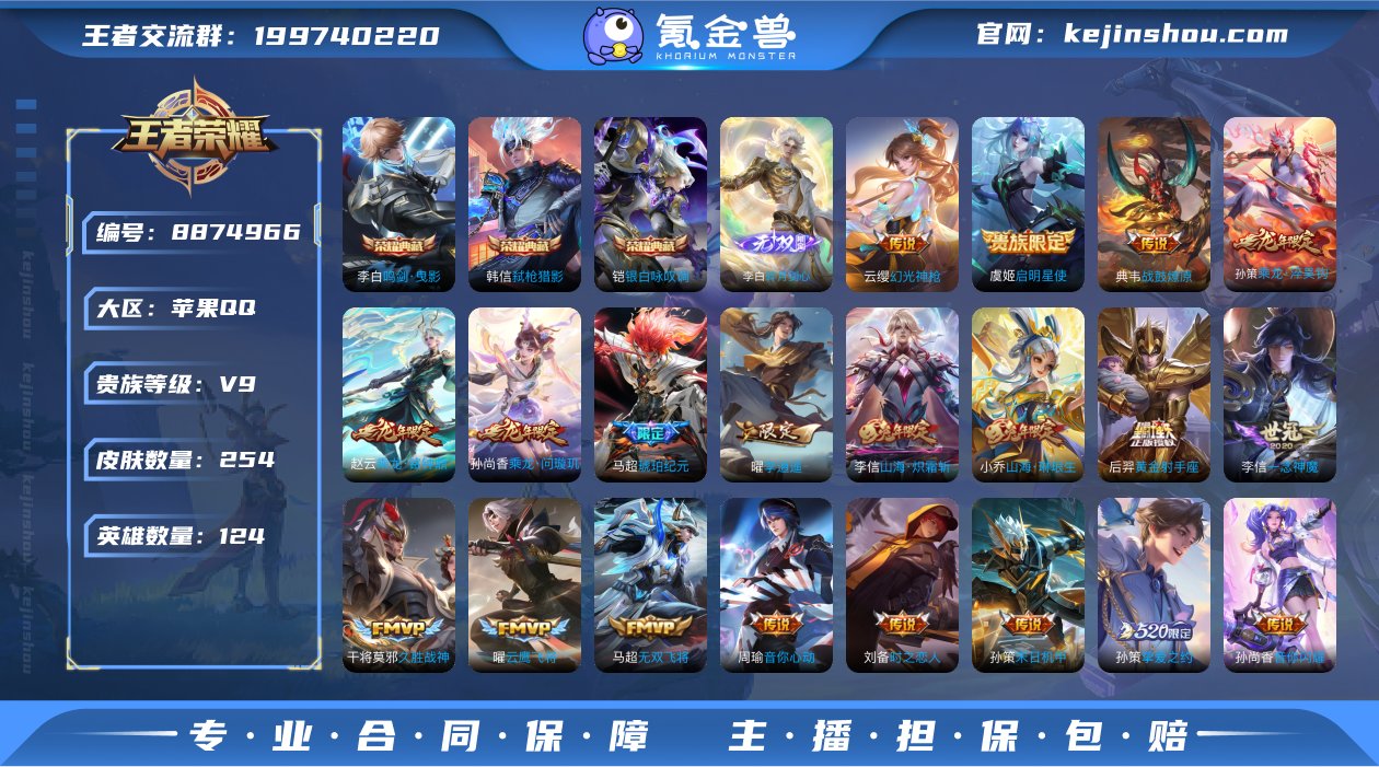 CD8734，可二次【10W贵族积分，v9...