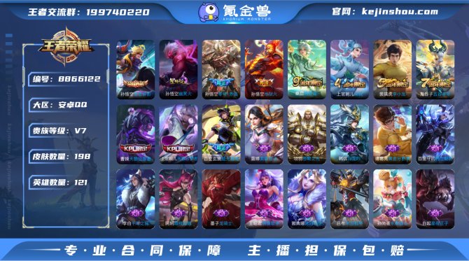 氪金兽