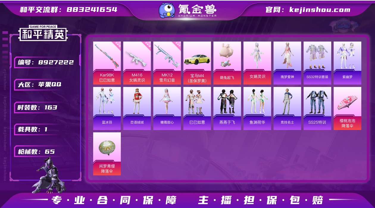 2粉装 3特效枪 1载具 3印记 可二次 ...
