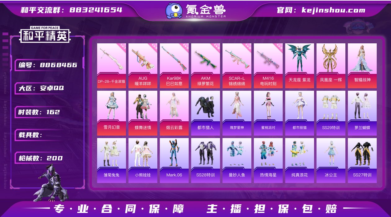 【商品标题】：安卓 【精品号/王牌12/蓝...