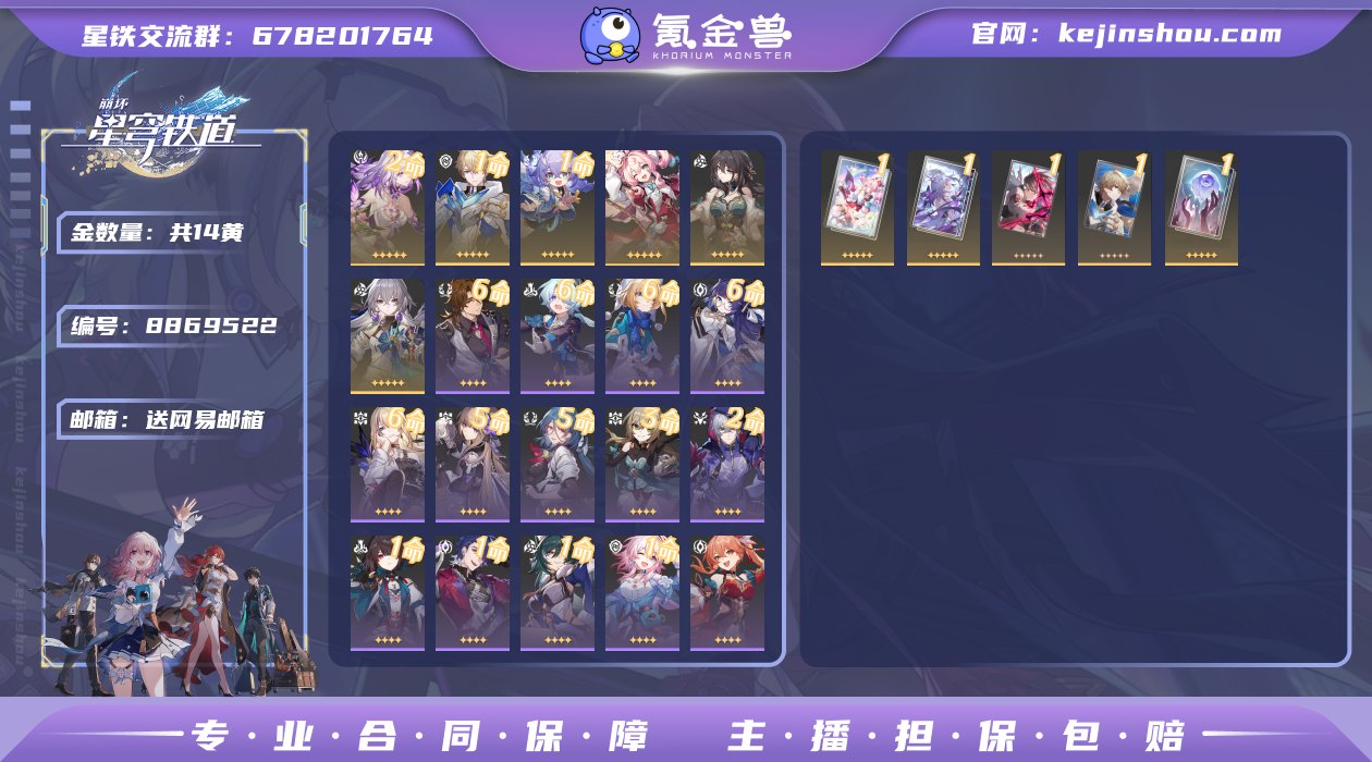 邮箱: 送网易邮箱 开拓者性别: 男 总黄...
