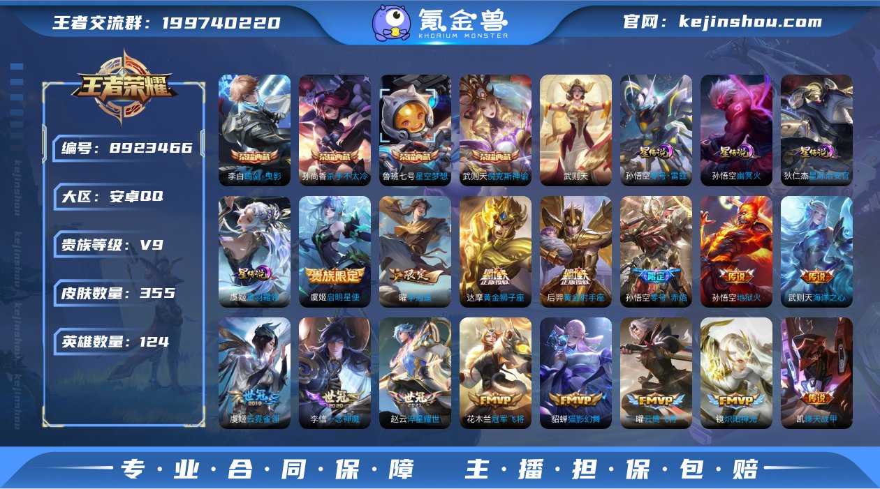 X8074-安卓Q-可二次-贵9-124英...