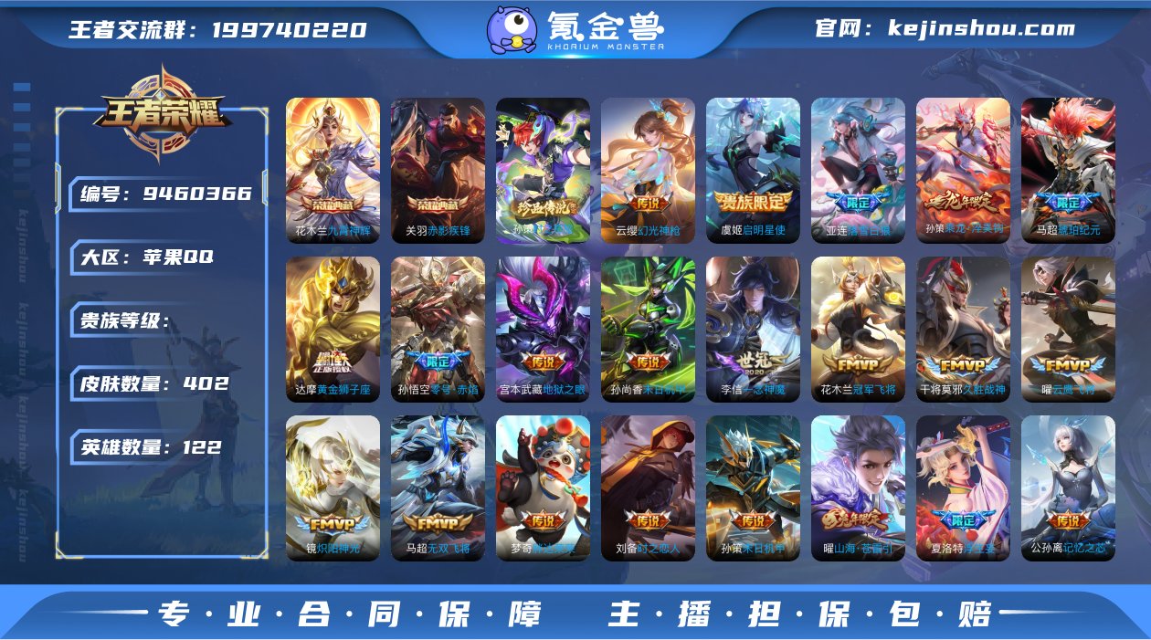 巅峰万强 3月在榜省标达摩夏洛特马超姬小满...