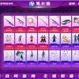 优选商品