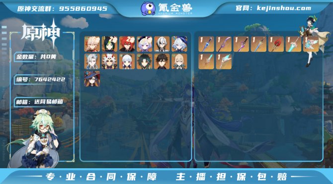 【IP8URD2F2】59级，33黄，女主...