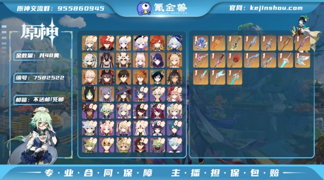 氪金兽