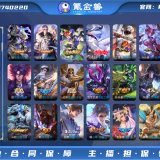 优选商品