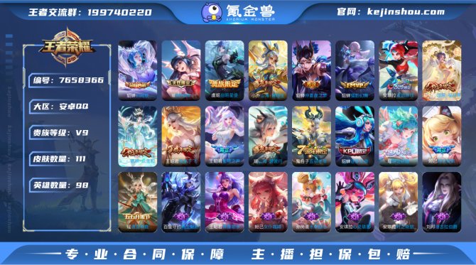 5v1,幻阙歌,真我赫兹(瑶),时之祈愿(...