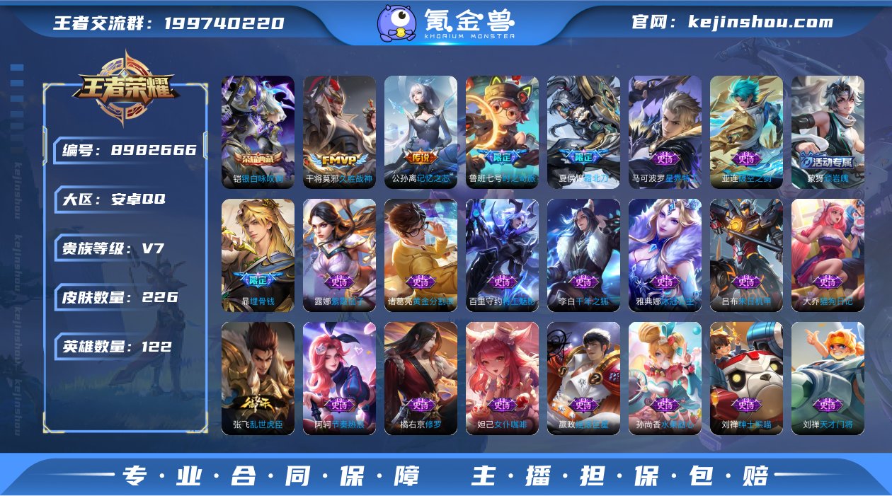 [9214462]铠典藏,司空震蛇年限,久...