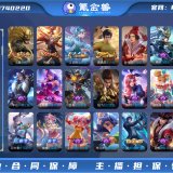 优选商品