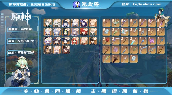 【I7XOCCGD】60级，211黄，男主...