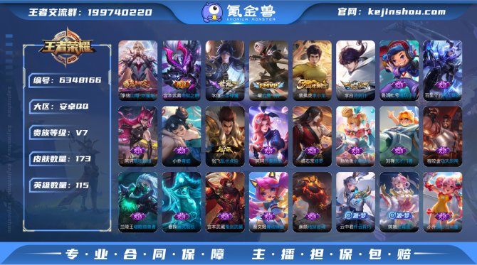 SF5201【可二次】【6传说 43史诗】...