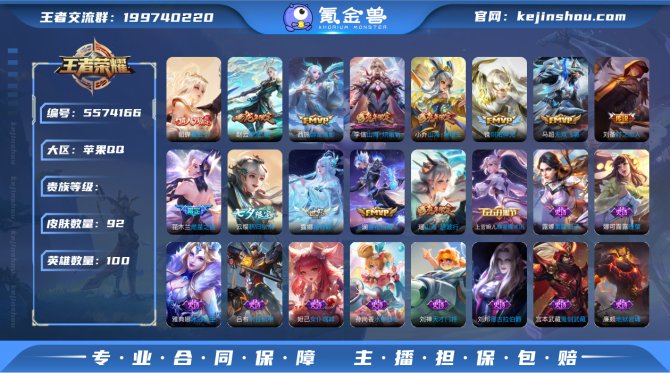 XY 92皮肤12传说iOS【曦玄引】可改...