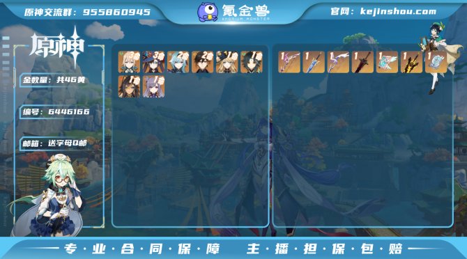 【IIS5GGDD】60级，46黄，男主，...