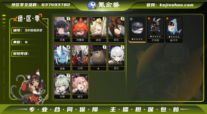 氪金兽