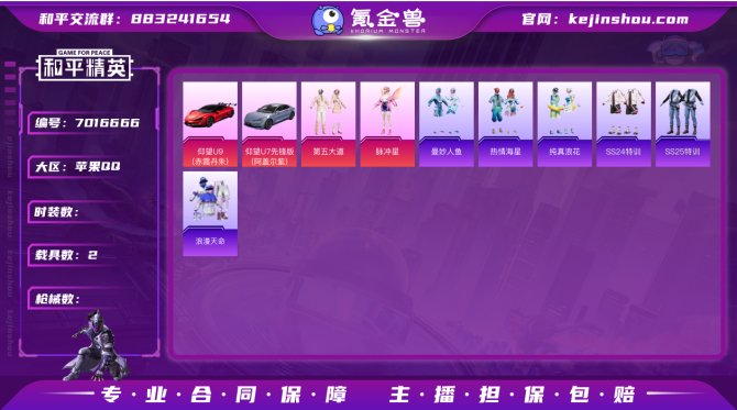 【0L3UUFC2A】历史最高段位:传奇王...