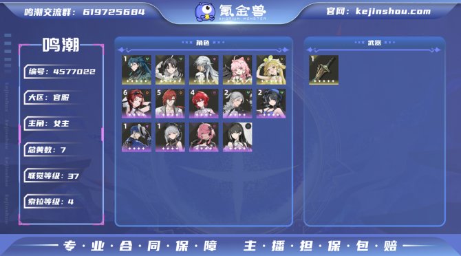 氪金兽
