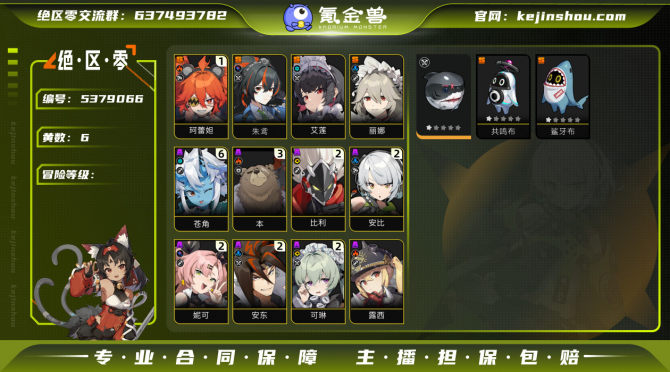 氪金兽