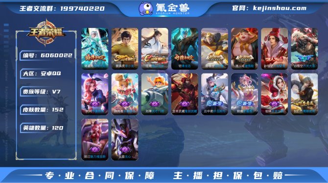 SF4264【包脸】【2传说 26史诗】安...