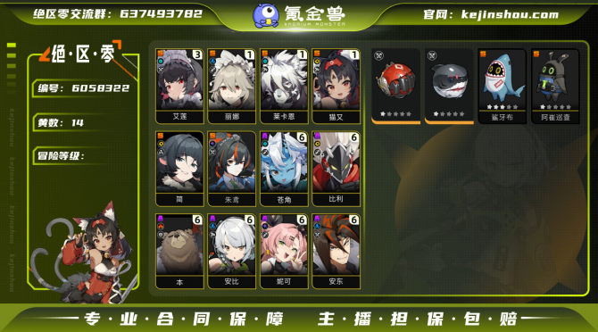 氪金兽