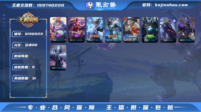 xy492无魔方对抗路39段 小国标蒙恬1...