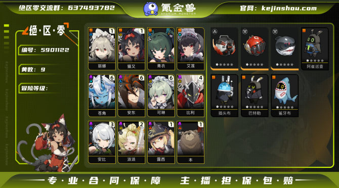 氪金兽