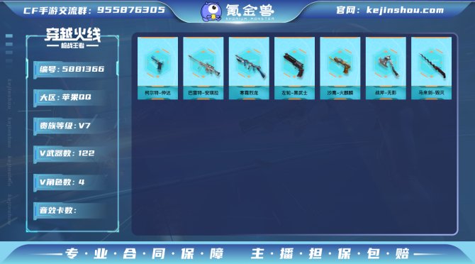 sd - iOS 王影+冰皮 黑武士套 火...