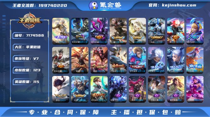 氪金兽