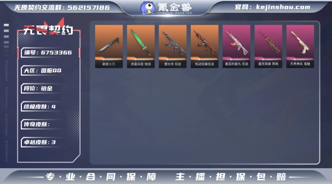 【近战 武器】：近战武器-剥皮小刀，近战武...