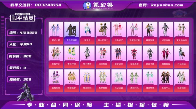 氪金兽