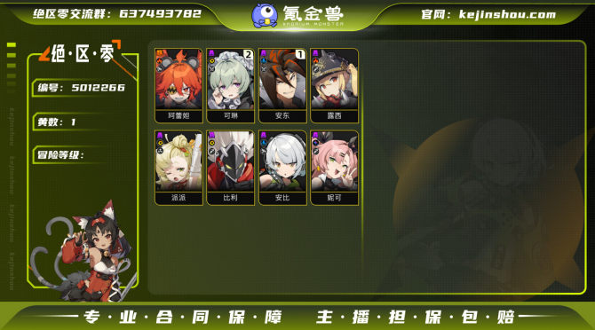 氪金兽