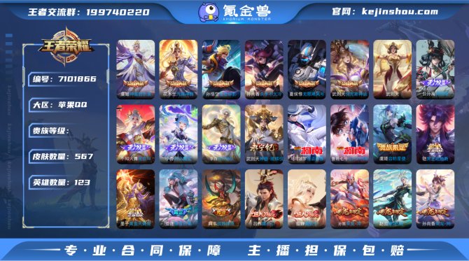 XY 苹果无双V10【567皮肤6典藏5无...