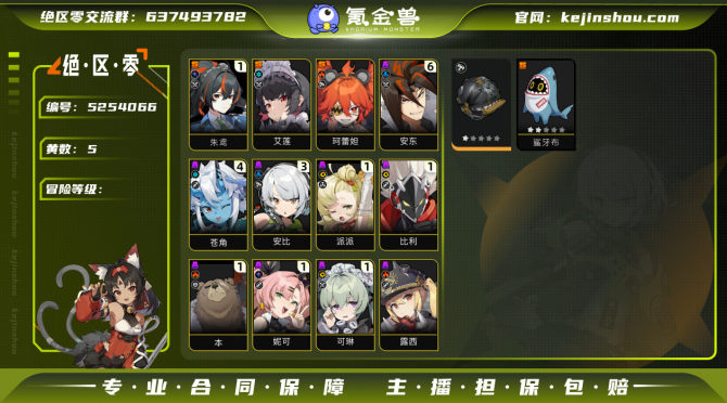 氪金兽