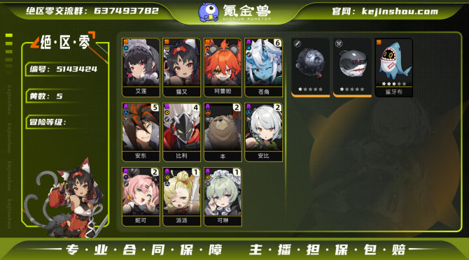 氪金兽